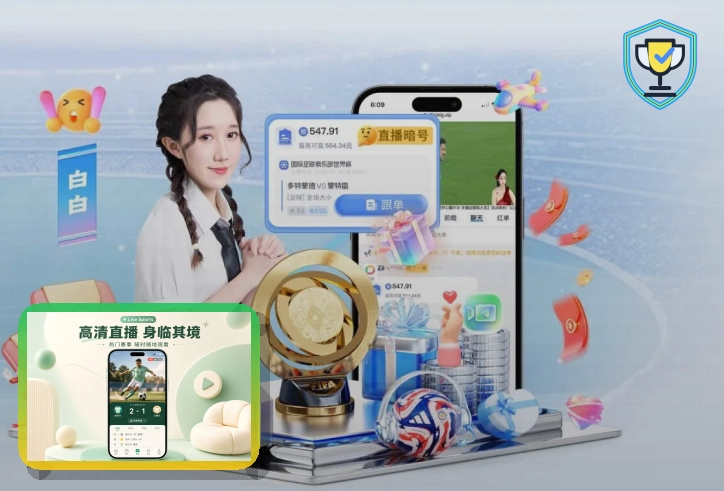 年度综合实力平台